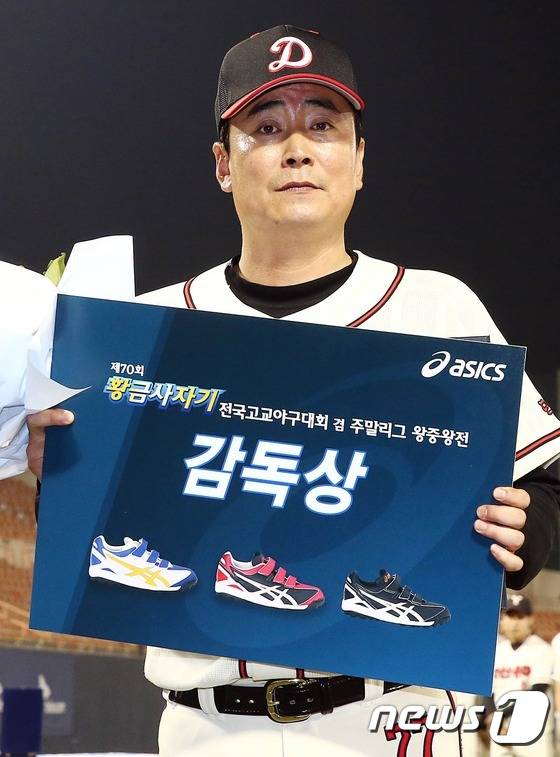 정윤진 덕수고 감독. (동아일보 제공) ⓒ 뉴스1