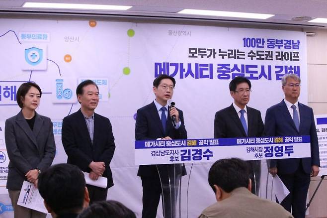 더불어민주당 고민정 의원(가장 왼쪽부터), 정태호 의원, 김경수 경남도지사 예비후보, 정영두 김해시장 예비후보, 정영두 캠프 상임총괄선대위원장 박재현 인제대 교수가 제9회 지방선거 관련 김해 공약 발표를 함께하고 있다. [사진=이세령 기자]
