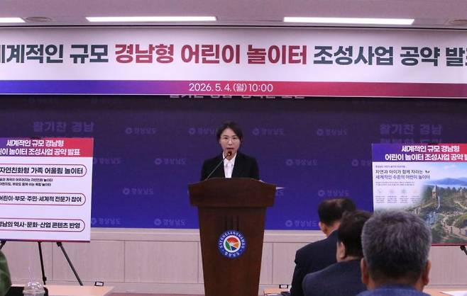 서미숙 박완수 경남도지사 후보 대변인이 경남형 어린이 놀이터 조성 공약을 발표하고 있다. [사진=이세령 기자]