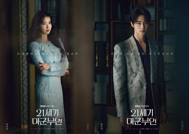 ‘21세기 대군부인’ 영어권→남미∙유럽 전 지역 강타! (제공: MBC)
