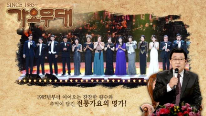 오늘 '가요무대' 출연진 최진희·김상희·박창근·윤항기·에녹
