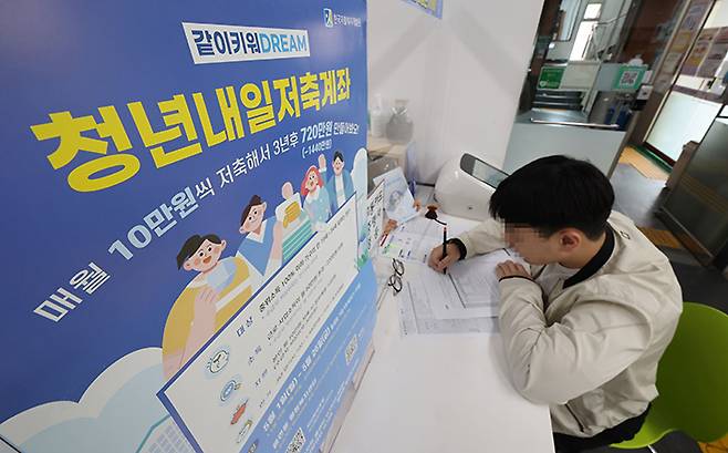 1일 서울 동작구 노량진2동 주민센터에서 한 청년이 계좌를 신청하고 있다. 2023.5.1 (사진=저작권자(c) 연합뉴스, 무단 전재-재배포 금지)