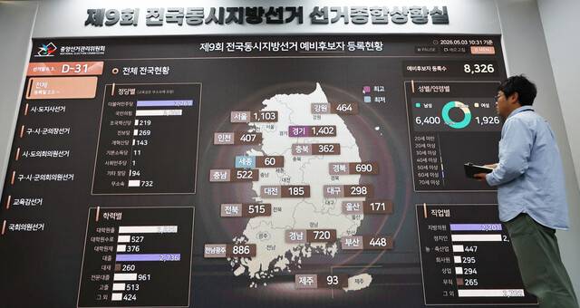 제9회 전국동시지방선거를 한 달 앞둔 3일 경기도 과천 중앙선거관리위원회 종합상황실에서 직원들이 업무를 보고 있다. 연합뉴스