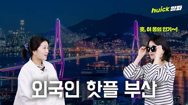 올해 1분기(1~3월) 부산을 찾은 외국인 관광객 수가 102만3,946명으로 집계되며 역대 최단기간에 100만 명을 돌파했다.