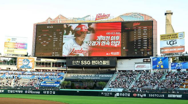 SSG 랜더스 박성한이 개막 22경기 연속 안타를 기록했다. SSG 랜더스 제공