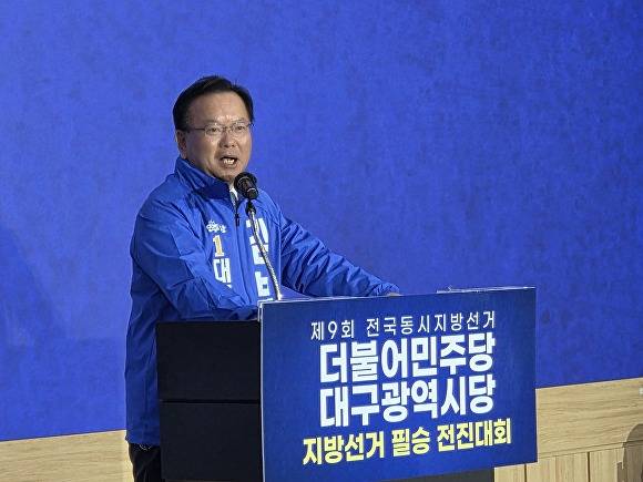 김부겸 민주당 예비후보가 대구시당 필승전진대회에서 필승결의를 하고 있다 [사진=김부겸 희망캠프 ]