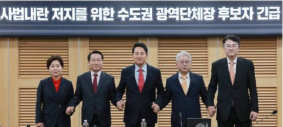 국민의힘 오세훈 서울시장 후보, 유정복 인천시장 후보, 양향자 경기도지사 후보, 개혁신당 조응천 경기도지사 후보와 김정철 서울시장 후보가 4일 국회 의원회관에서 더불어민주당이 추진하는 '윤석열 정부 조작 수사·기소 의혹 특검법안'에 대한 대응 방안을 논의하기 위해 회동하며 기념 촬영하고 있다. 양 후보는 일정으로 인해 기념 촬영 뒤 이석했다. [사진=연합뉴스]