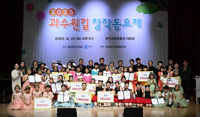 ▲ 춘천시와 강원도민일보가 공동 주최하고 강원행복시대가 주관한 2025 과수원길 창작동요제. 강원도민일보 자료 사진