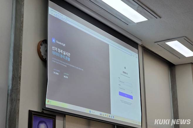 조승래 더불어민주당 사무총장이 4일 서울 여의도 국회 본청에서 지방선거 D-30일 기자간담회를 열고 선거 운동에 쓰이는 인공지능(AI) 선거 분석 시스템 오라클 아이(Oracle EyE)를 설명하고 있다. 김건주 기자