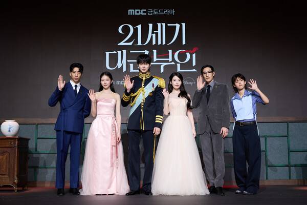 ▲ 2026년 4월6일 '21세기 대군부인' 제작발표회. 사진=MBC 제공
