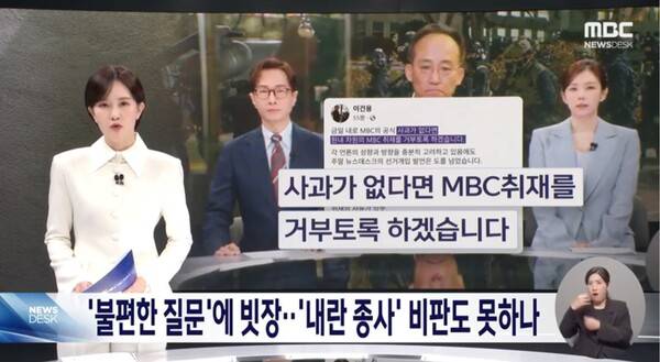 ▲김수지 MBC 앵커가 지난달 28일 뉴스데스크 앵커 멘트에서 추경호 대구시장 후보 공천을 비판한 클로징 멘트에 취재거부까지 언급한 국민의힘을 두고 알권리를 해치고 언론에 재갈을 물린다는 비판이 나온다고 말하고 있다. 사진=MBC 뉴스데스크 영상 갈무리