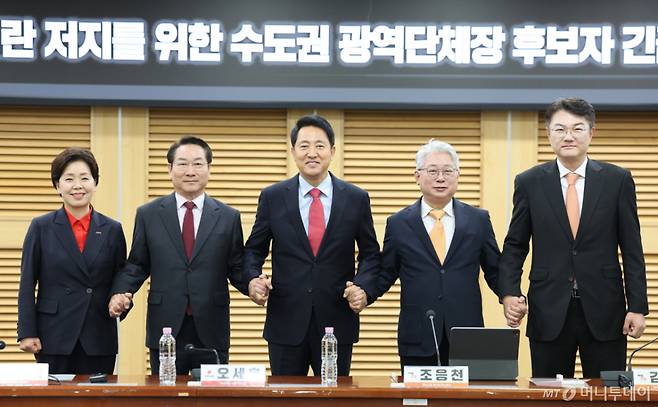 (서울=뉴스1) 신웅수 기자 = 양향자 국민의힘 경기도지사 후보(왼쪽부터), 유정복 국민의힘 인천시장 후보, 오세훈 국민의힘 서울시장 후보, 조응천 개혁신당 경기도지사 후보, 김정철 개혁신당 서울시장 후보가 4일 서울 여의도 국회 의원회관에서 열린 사법내란 저지를 위한 수도권 광역단체장 후보자 긴급 연석회의에서 기념 촬영을 하고 있다. 2026.5.4/뉴스1  Copyright (C) 뉴스1. All rights reserved. 무단 전재 및 재배포,  AI학습 이용 금지. /사진=(서울=뉴스1) 신웅수 기자