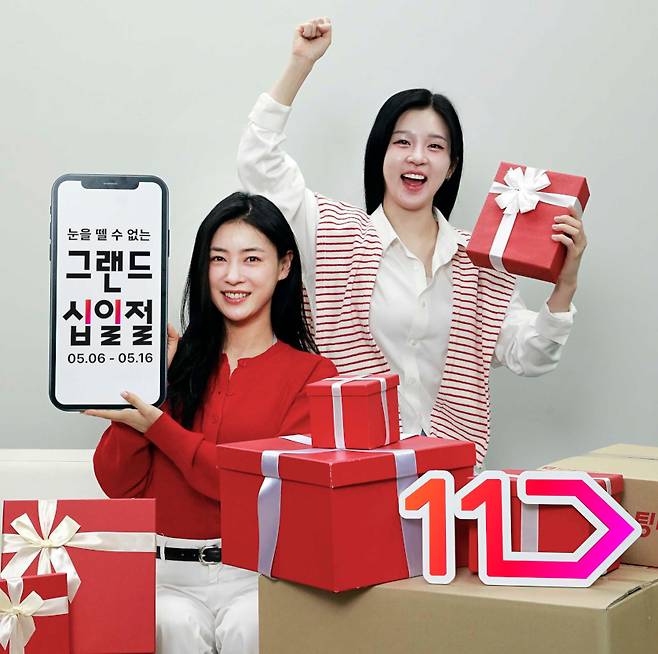 [11번가 제공]