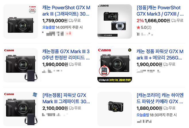 네이버 오픈마켓에서 판매되고 있는 캐논 파워샷 G7 X Mark III 30주년 에디션. [네이버 캡처]