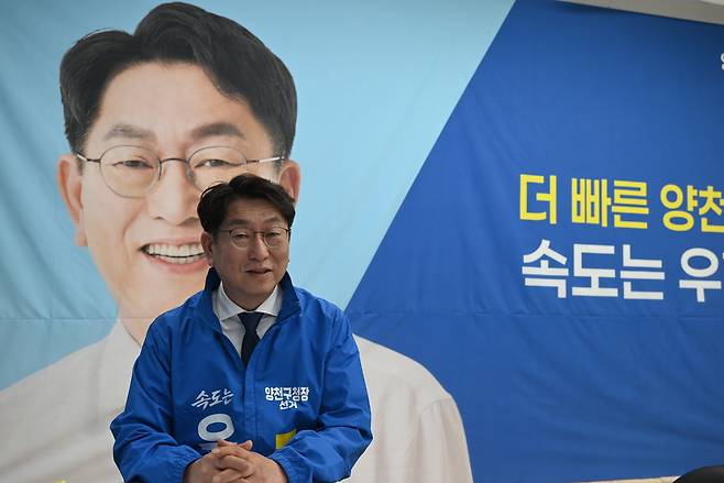 우형찬 민주당 양천구청장 후보