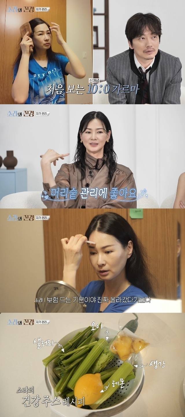 MBC ‘소라와 진경’ 캡처