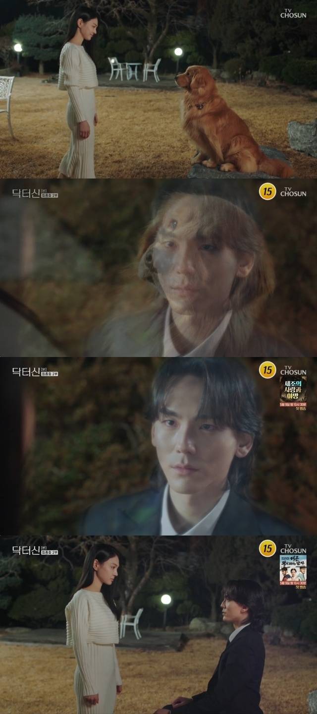 TV조선 ‘닥터신’ 쿠팡플레이 캡처