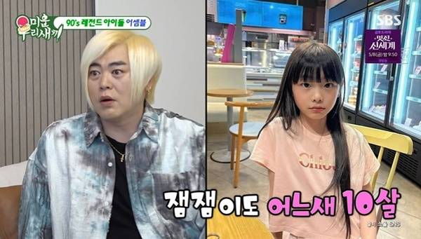 SBS ‘미운 우리 새끼’ 캡처