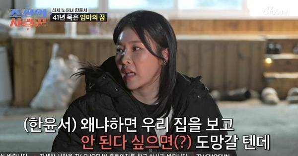 TV조선 ‘조선의 사랑꾼’