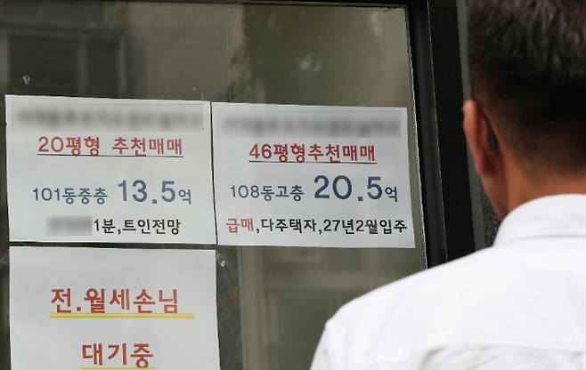다주택자 양도소득세 중과 유예 종료를 앞둔 3일 서울 한 공인중개사 사무실에 다주택자 '급매' 매물이 붙어 있다. 연합뉴스