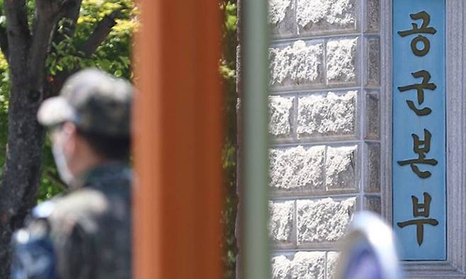 공군본부가 위치한 충남 계룡시 계룡대 정문 모습. 방송 화면 캡처