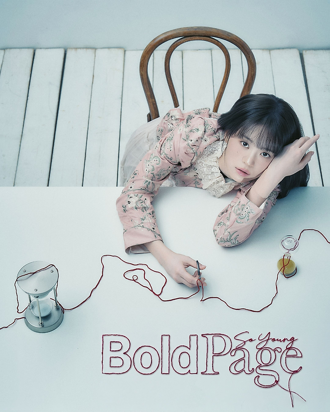 볼드페이지(Bold Page) 제공