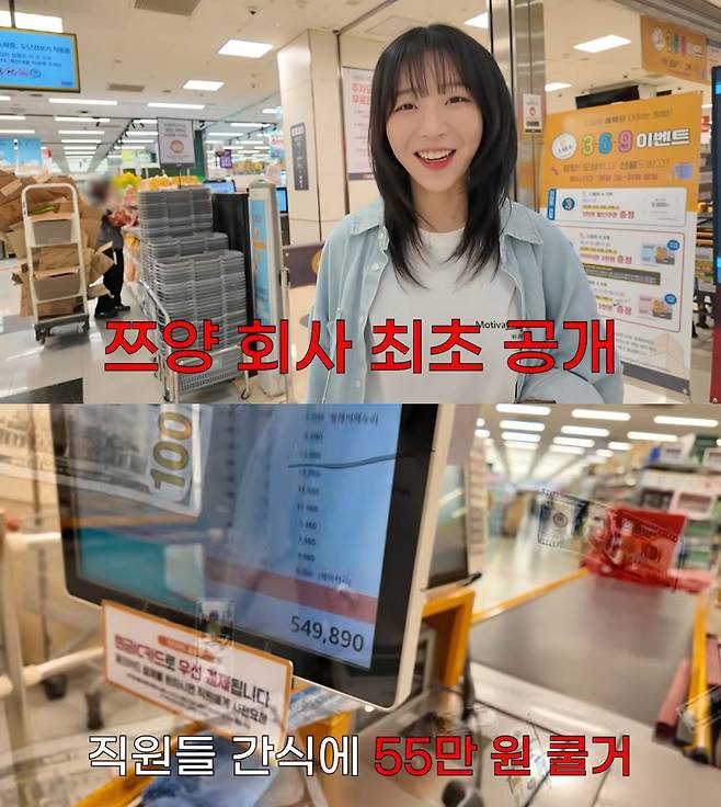 쯔양 유튜브 캡처