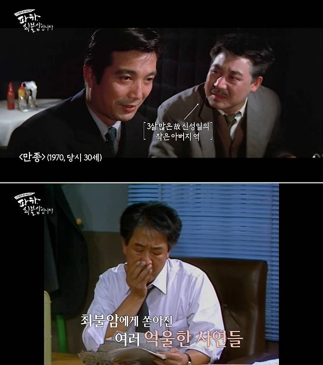최불암 연기 인생
