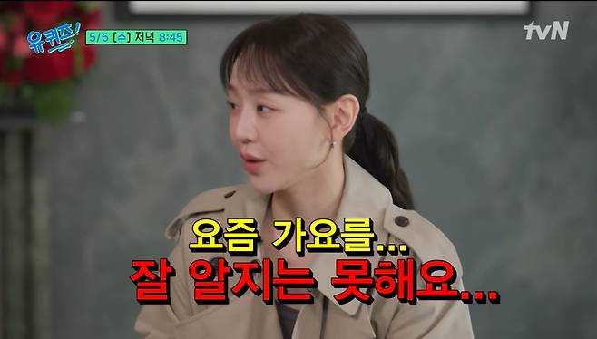 '유 퀴즈 온 더 블럭'