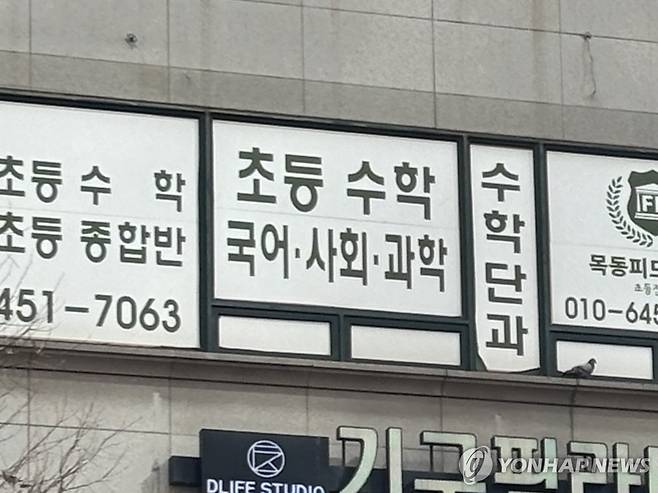 학원가  [촬영 이진주]