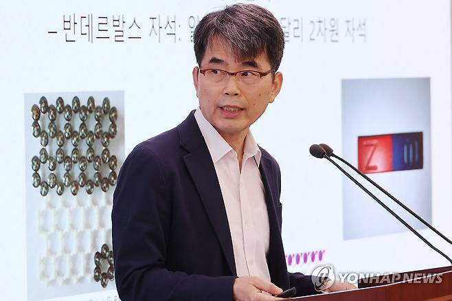 박제근 교수 연구팀 '2차원 자성' 연구, 물리학 최고권위지에 게재 (세종=연합뉴스) 김주성 기자 = 박제근 서울대학교 물리천문학부 교수가 20일 세종시 정부세종청사에서 '2차원 자성 반데르발스(van der Waals)' 분야 연구성과를 설명하고 있다. 
    이 연구 결과는 물리학 분야에서 세계 최고 권위를 자랑하는 미국물리학회(ARS) 발행 학술지 'RMP(Reviews of Modern physics)'에 게재됐다. 2026.4.22 utzza@yna.co.kr