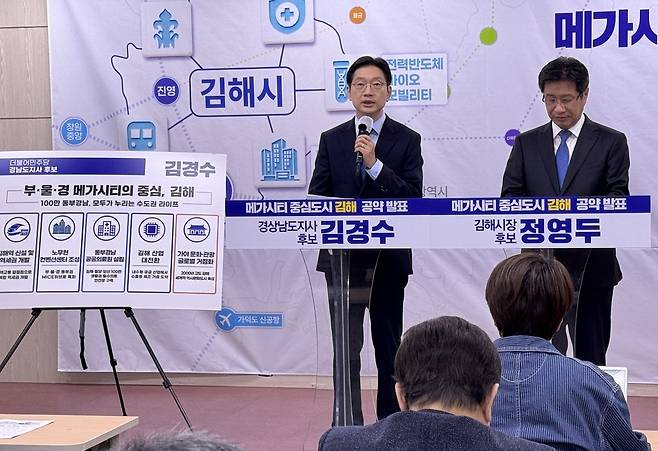 '김해대전환' 공동기자회견하는 김경수(왼쪽) 도지사 후보, 정영두 김해시장 후보  [촬영 이정훈]