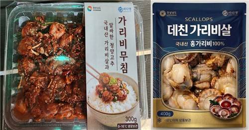 가리비가공식품 [경남도 제공. 재판매 및 DB 금지]