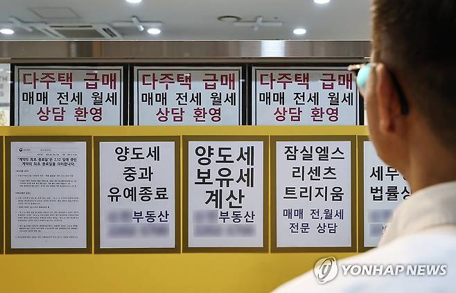 다주택 양도세 중과 유예 종료 임박 (서울=연합뉴스) 이진욱 기자 =  다주택자 양도소득세 중과 유예 종료를 앞둔 3일 서울 한 공인중개사 사무실에 관련 안내문이 붙어 있다. 2026.5.3 cityboy@yna.co.kr