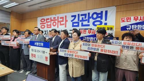 기자회견하는 정청래사당화저지 범도민대책위원회 [촬영: 나보배 기자]