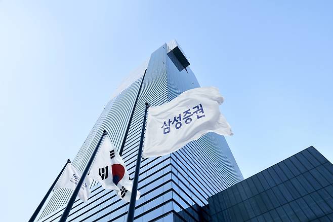 [삼성증권 제공]