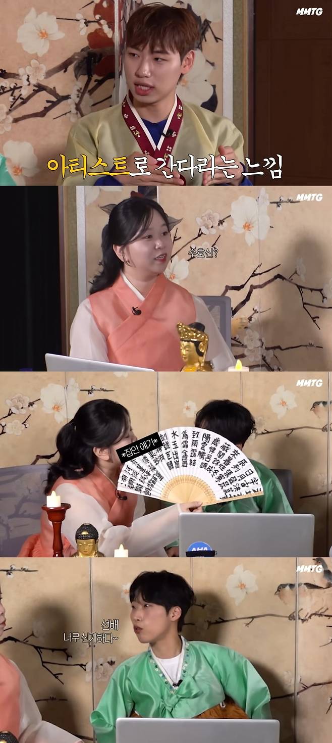 사진 = '문명특급' 유튜브 채널 캡처