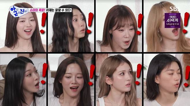 사진=SBS '아니근데진짜'