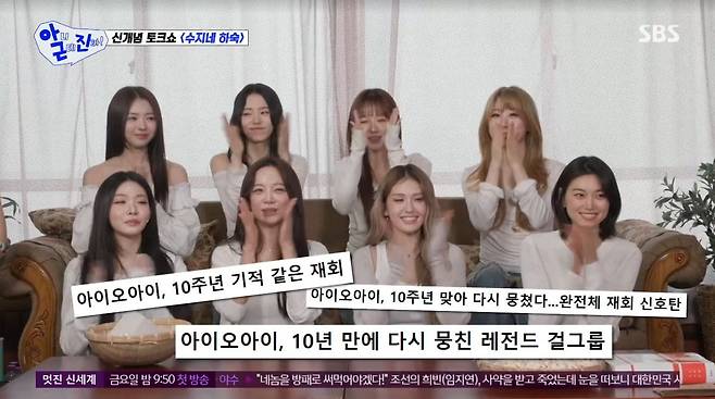 사진=SBS '아니근데진짜'