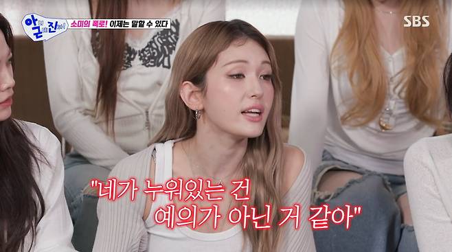 사진=SBS '아니근데진짜'