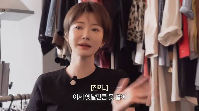 사진=고준희 유튜브