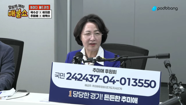 유튜브 채널 ‘매불쇼’ 캡처.