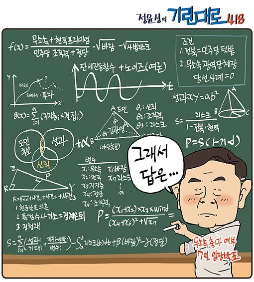 정윤성의 기린대로418