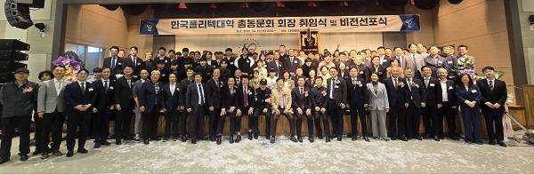지난달 28일 대전캠퍼스에서 열린 한국폴리텍대학 총동문회장 취임식에서 박근종 초대 회장이 전국 동문회장단 재학생 학생회장단 등 학교 관계자들과 기념촬영을 하고 있다.