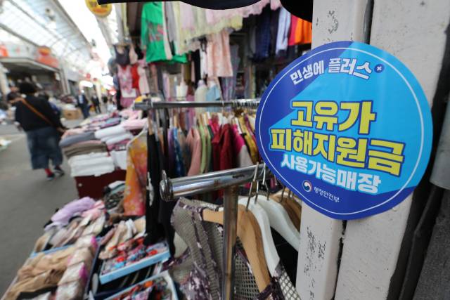고유가 피해지원금 1차 지급이 시작된 27일 서울 강서구 남부골목시장 한 상점에