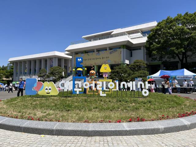 대구시는 5일 대구어린이세상에서 대구시교육청, 매일신문과 함께