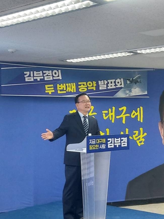 ▲ 김부겸 더불어민주당 대구시장 예비후보가 정책공약을 발표하고 있다.