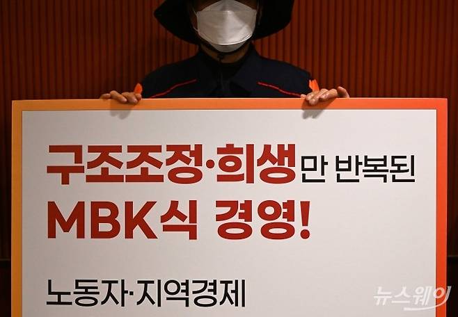 전국금속노조연맹 고려아연노동조합이 지난 3월 24일 서울 중구 코리아나호텔에서 열린 제52기 고려아연 정기주주총회에서 피켓 시위를 하고 있다. 사진=강민석 기자 kms@newsway.co.kr