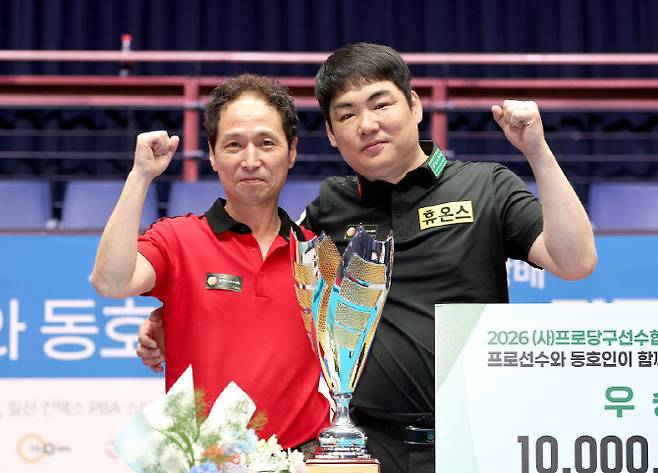 프로선수와 동호인이 함께하는 전국당구대회에서 우승한 PBA 선수 이상대(오른쪽)와 동호인 김정기가 시상식에서 함께 기념촬영을 하고 있다. 사진=PBA