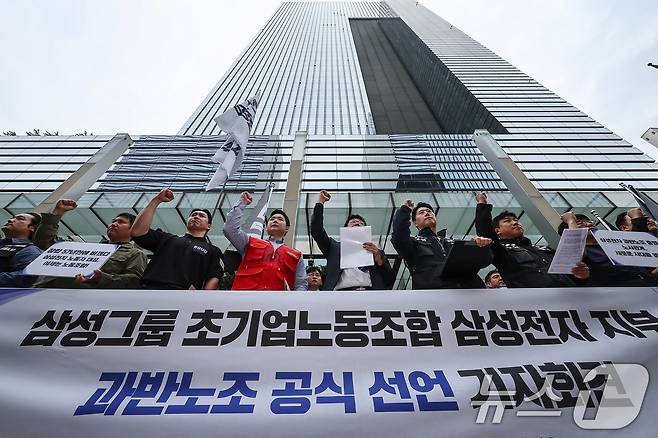 삼성그룹 초기업노동조합 삼성전자 지부 조합원들이 4월 17일 서울 삼성전자 서초사옥 정문에서 과반노조 공식 선언 기자회견을 하고 있다. 2026.4.17 ⓒ 뉴스1 김도우 기자